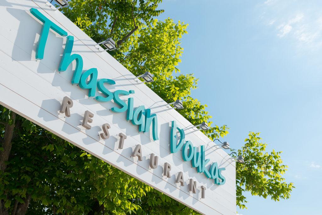 Η επιγραφή Thassian Doukas Restaurant